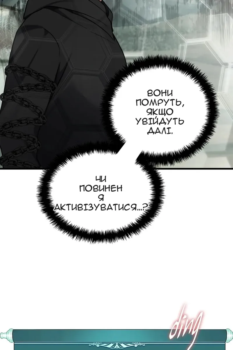Сторінка 67