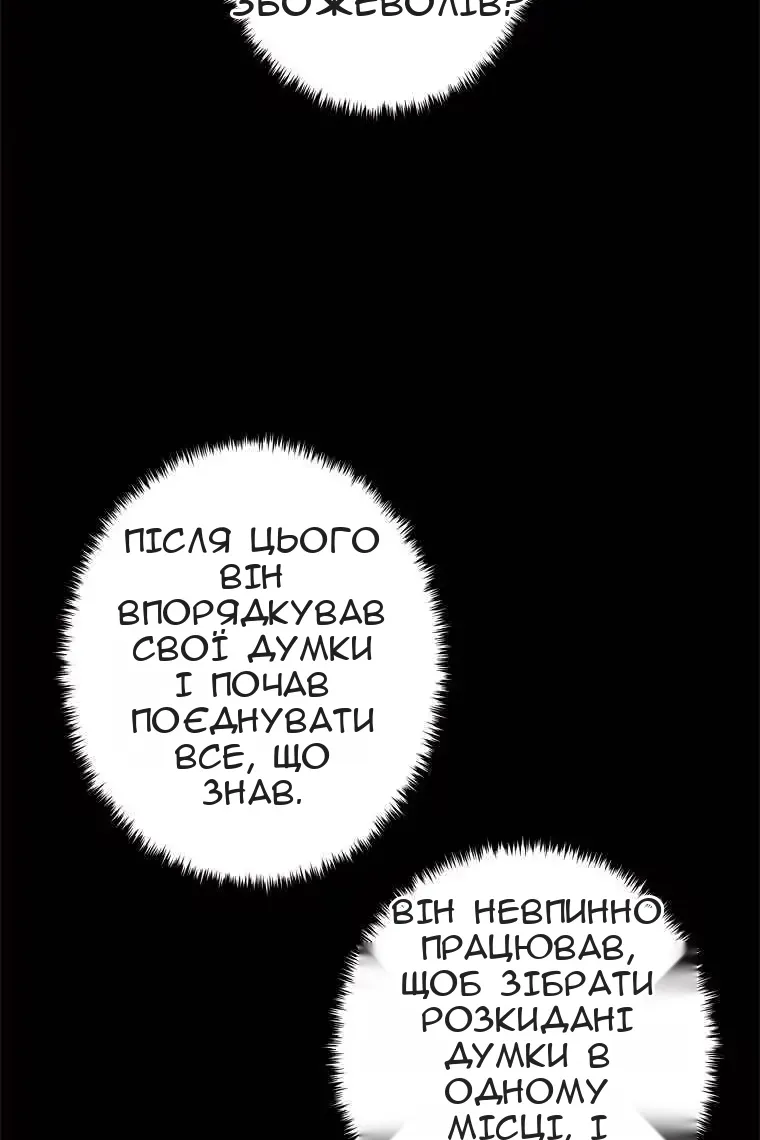 Сторінка 61