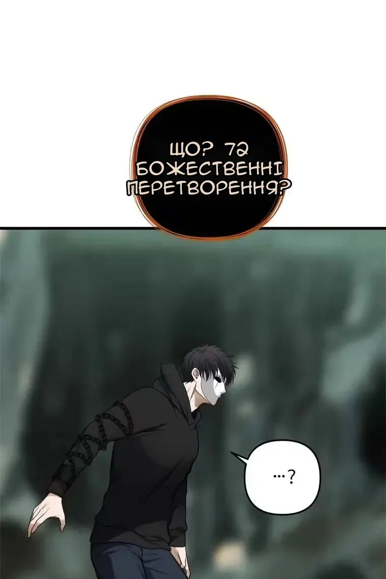 Сторінка 86