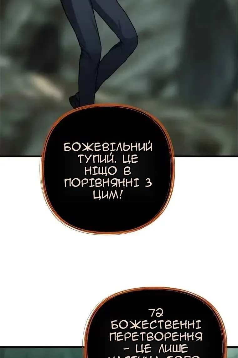 Сторінка 87