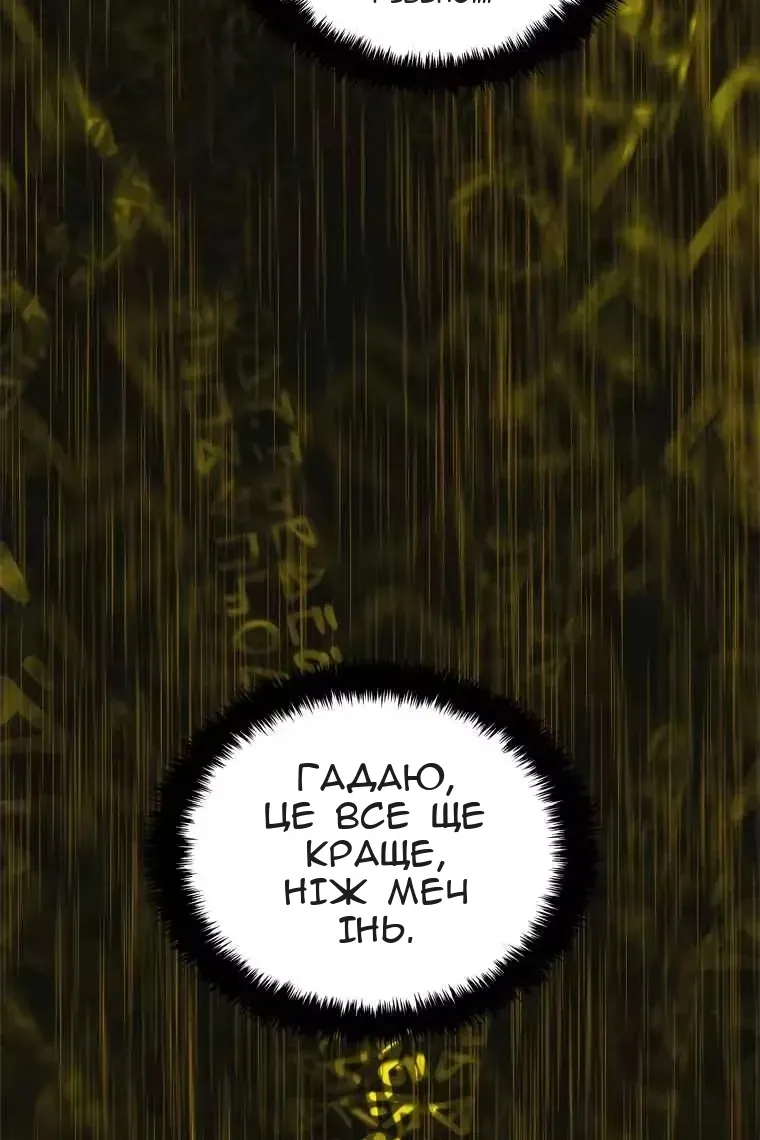 Сторінка 100