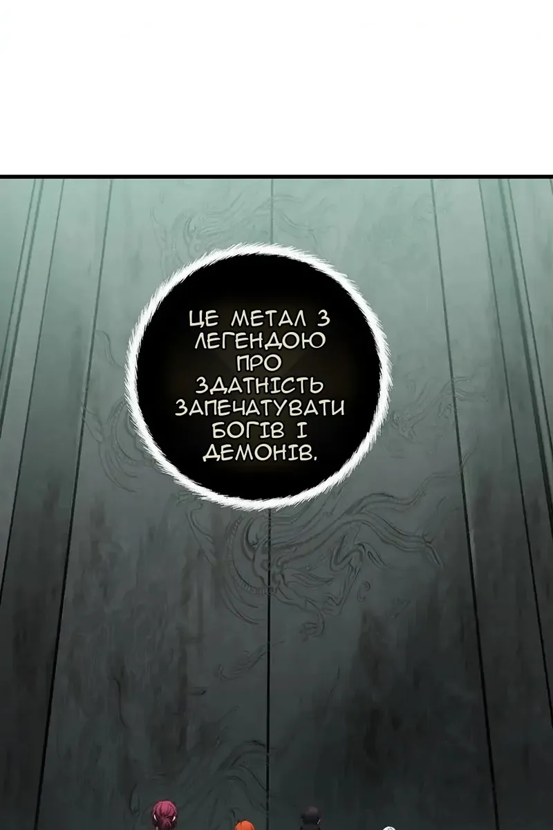 Сторінка 97