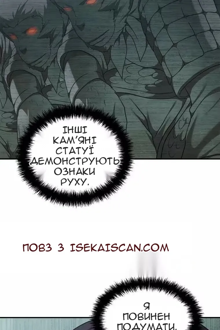 Сторінка 54