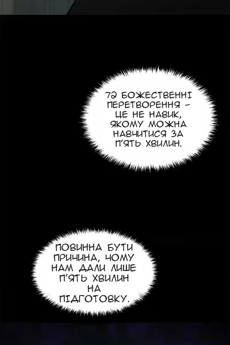 Сторінка 56