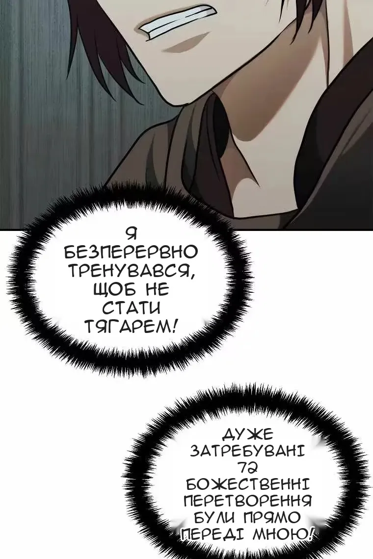 Сторінка 65