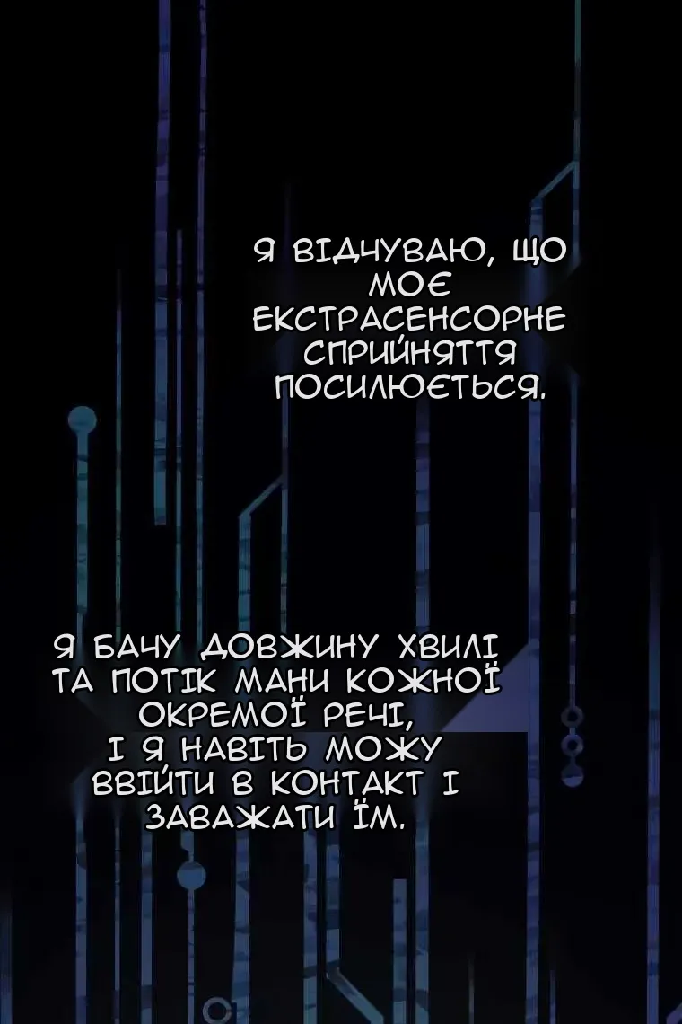 Сторінка 81