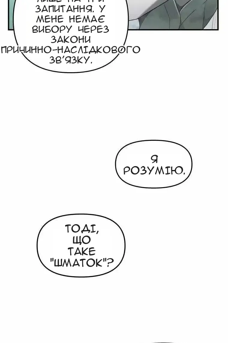 Сторінка 77