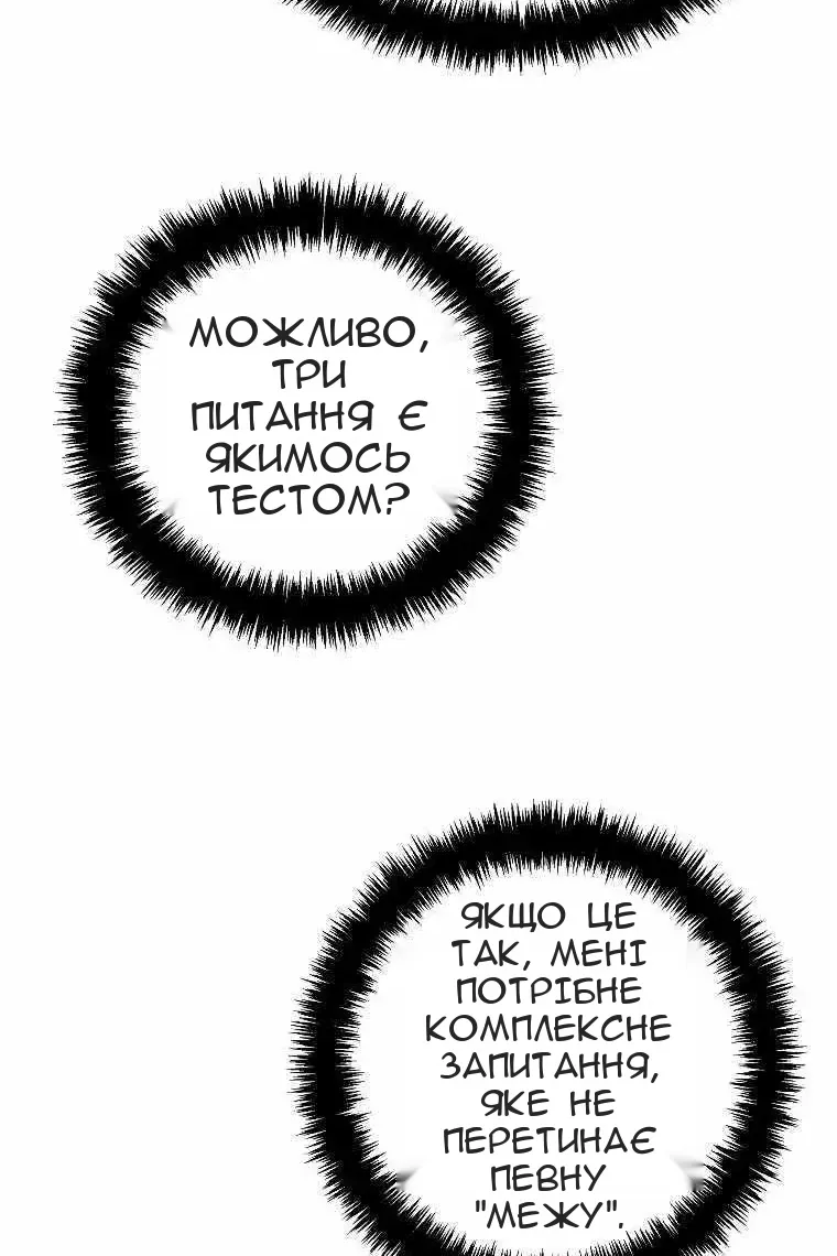 Сторінка 81