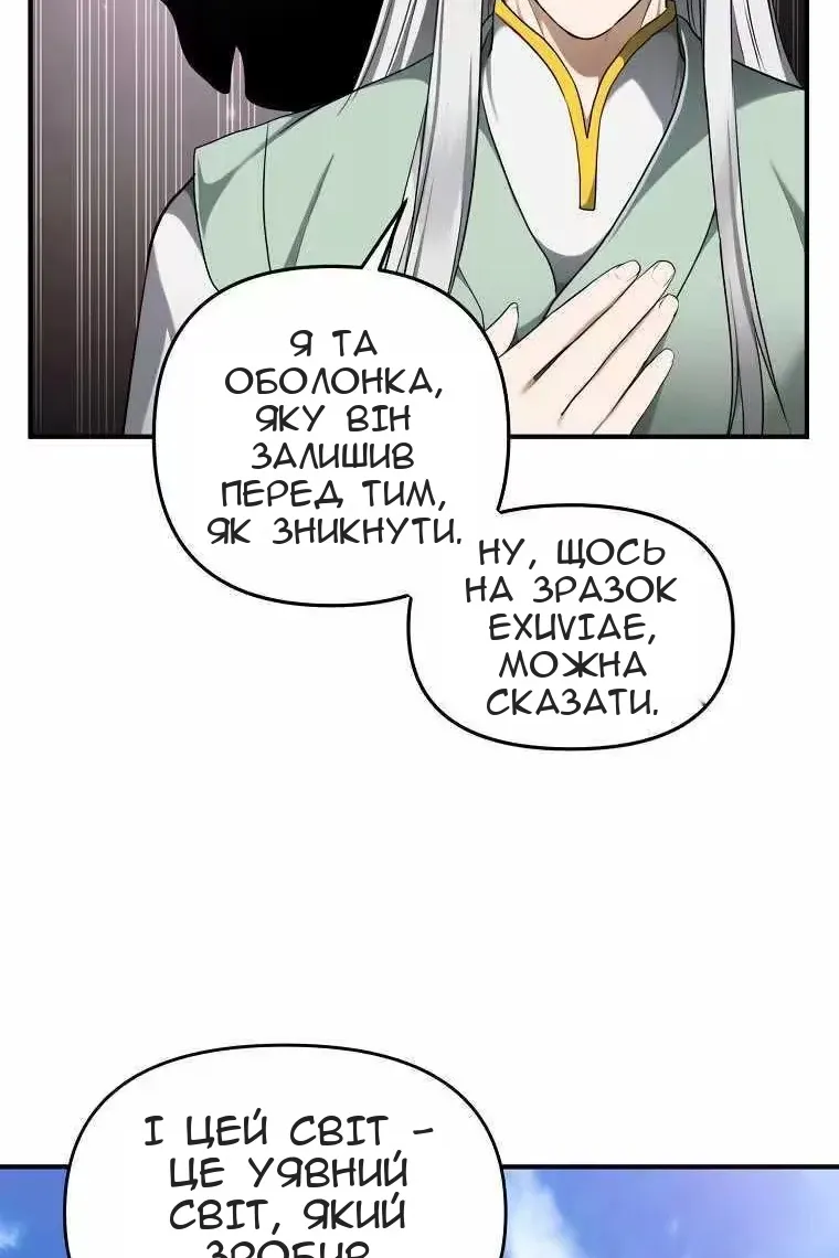 Сторінка 90