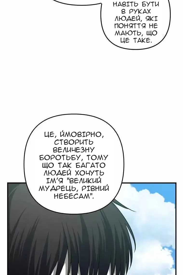 Сторінка 99