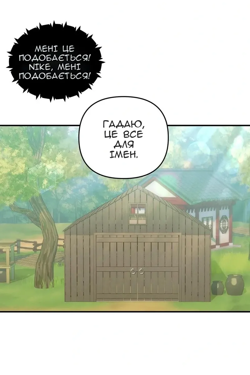 Сторінка 81