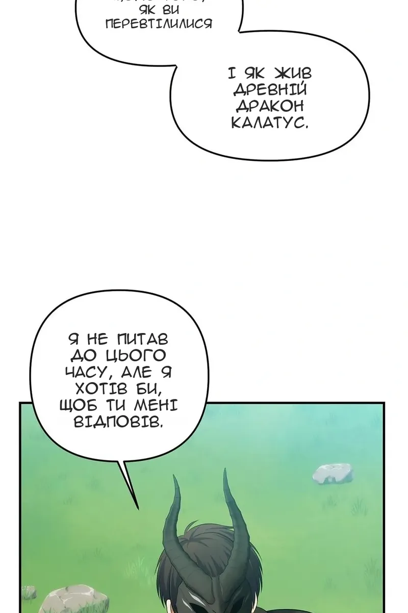 Сторінка 88