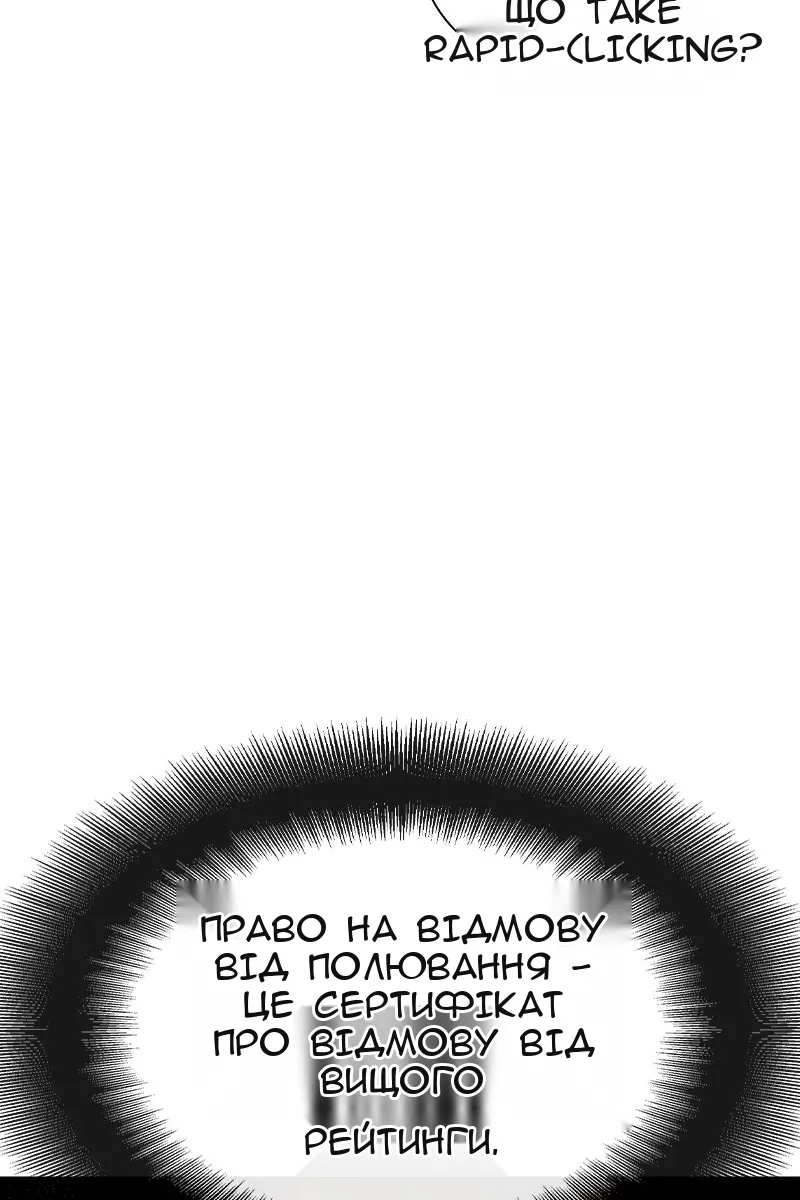 Сторінка 112