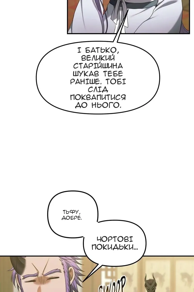 Сторінка 14