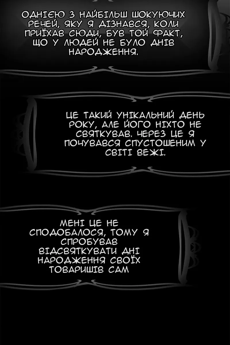 Сторінка 101