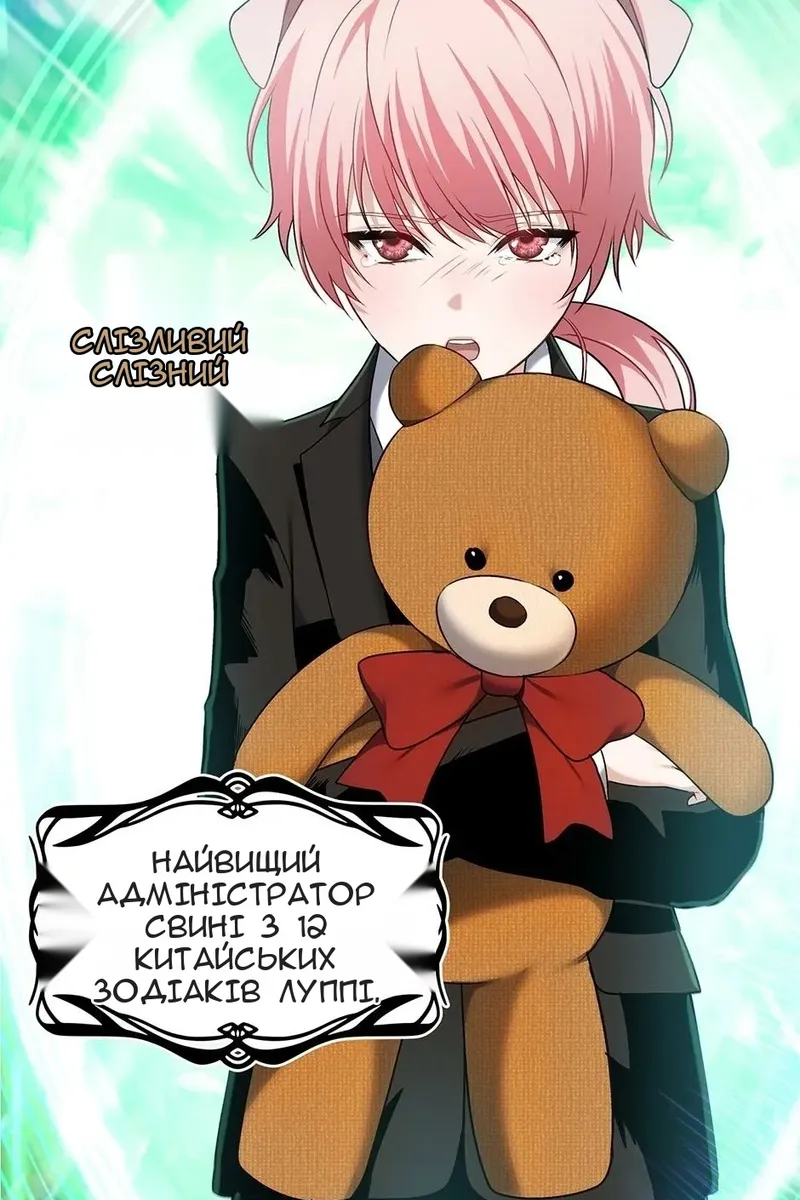 Сторінка 7