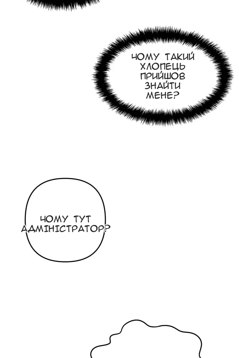 Сторінка 9