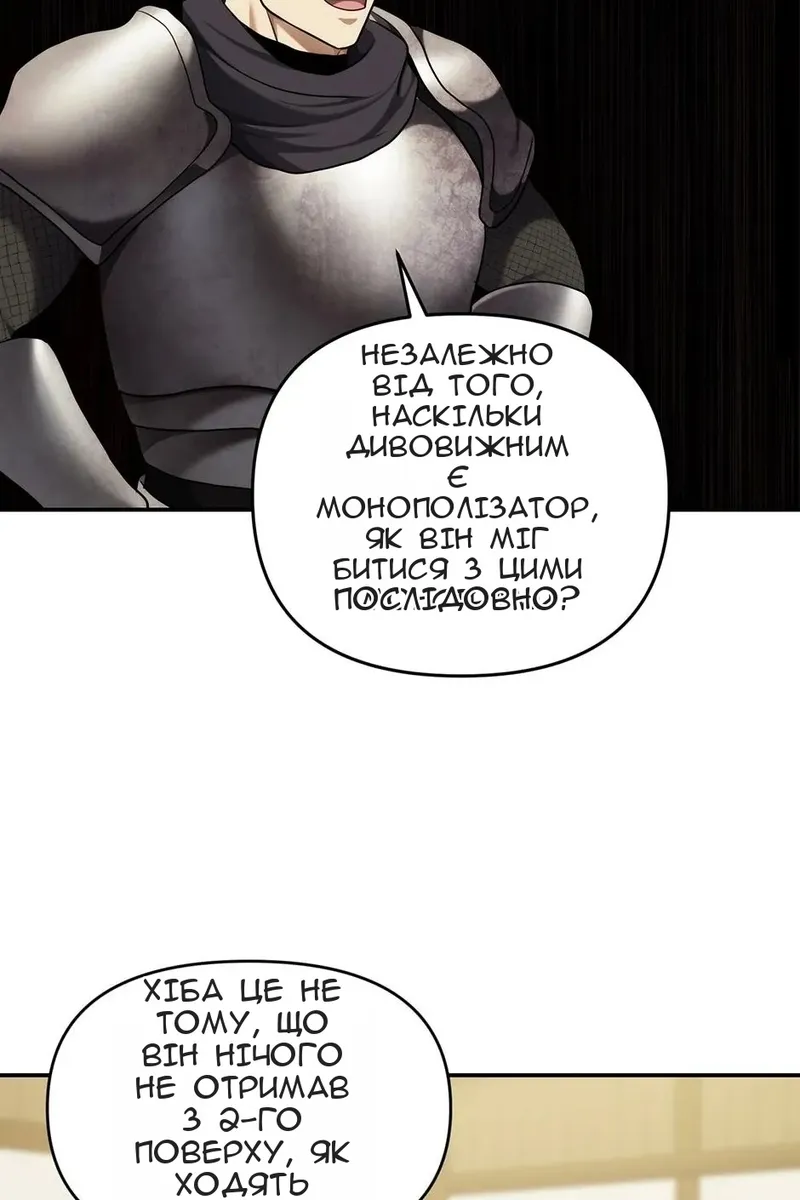 Сторінка 51