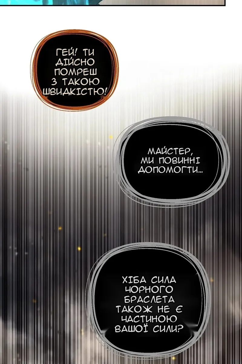 Сторінка 54