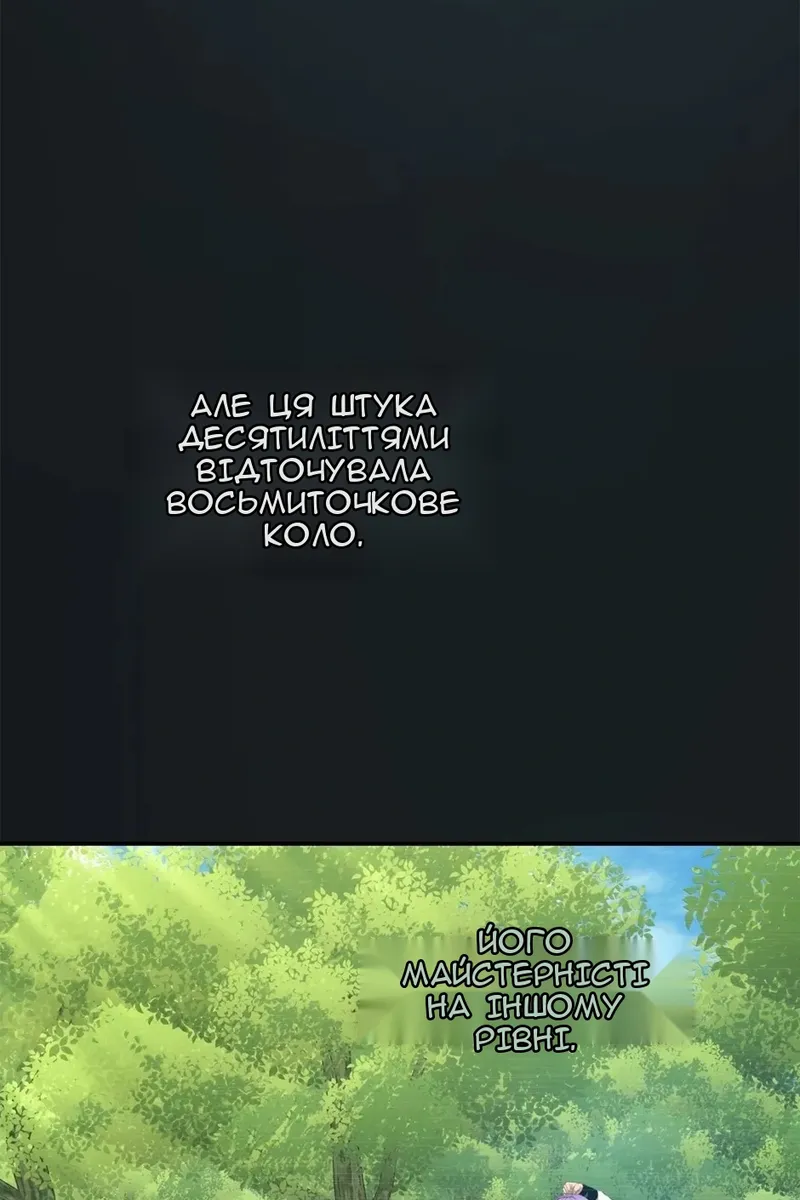 Сторінка 36