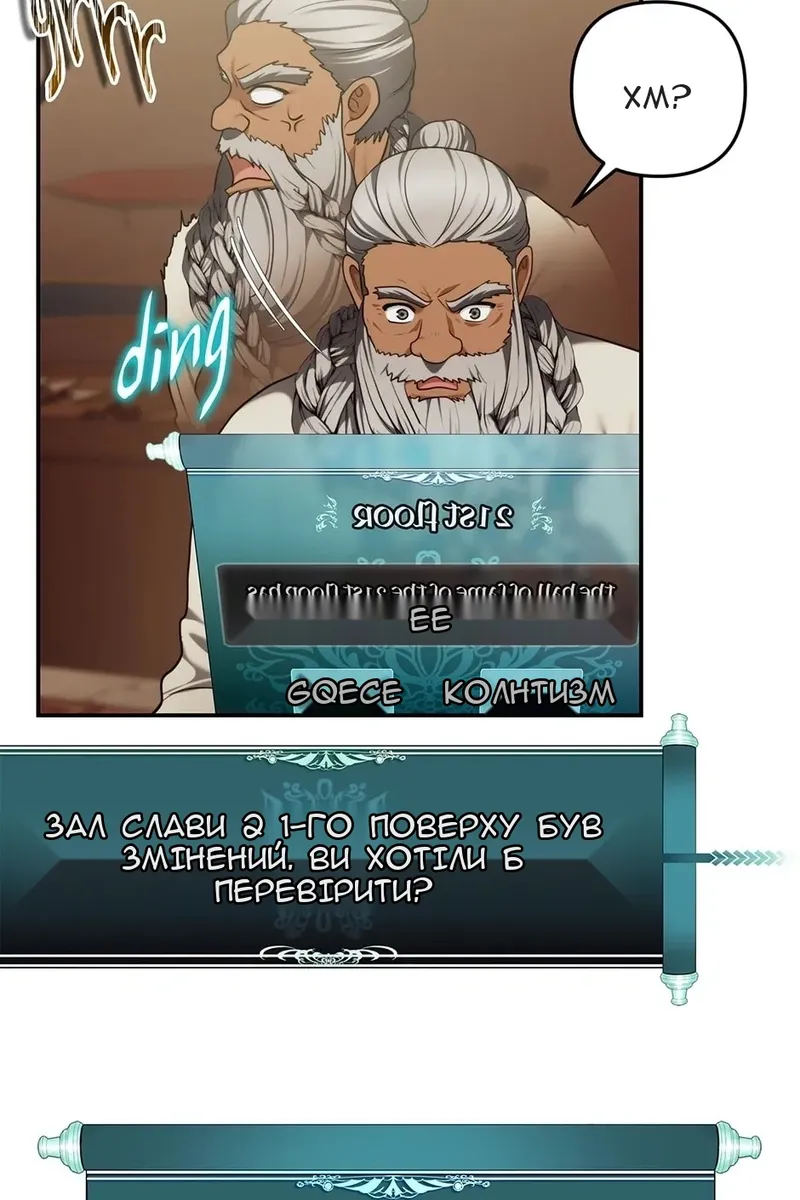 Сторінка 12