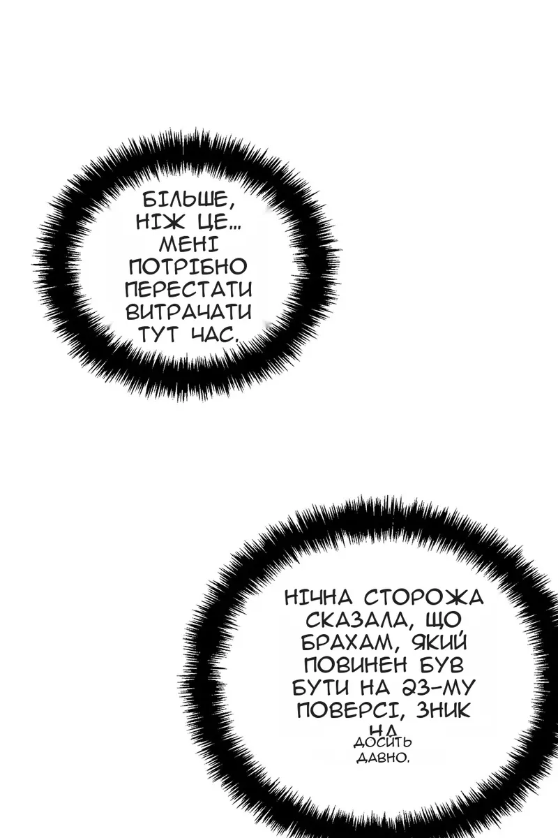 Сторінка 71