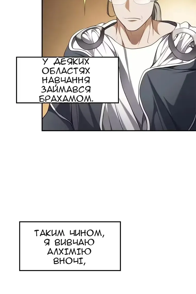 Сторінка 48