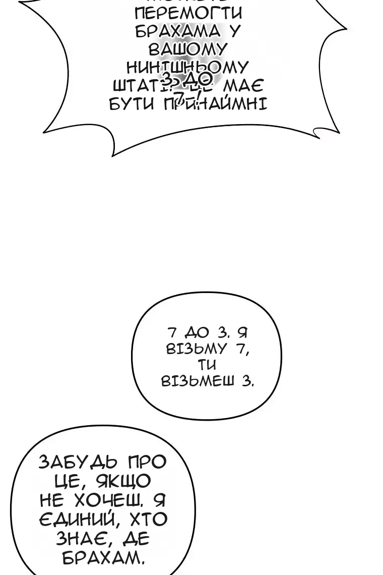 Сторінка 87