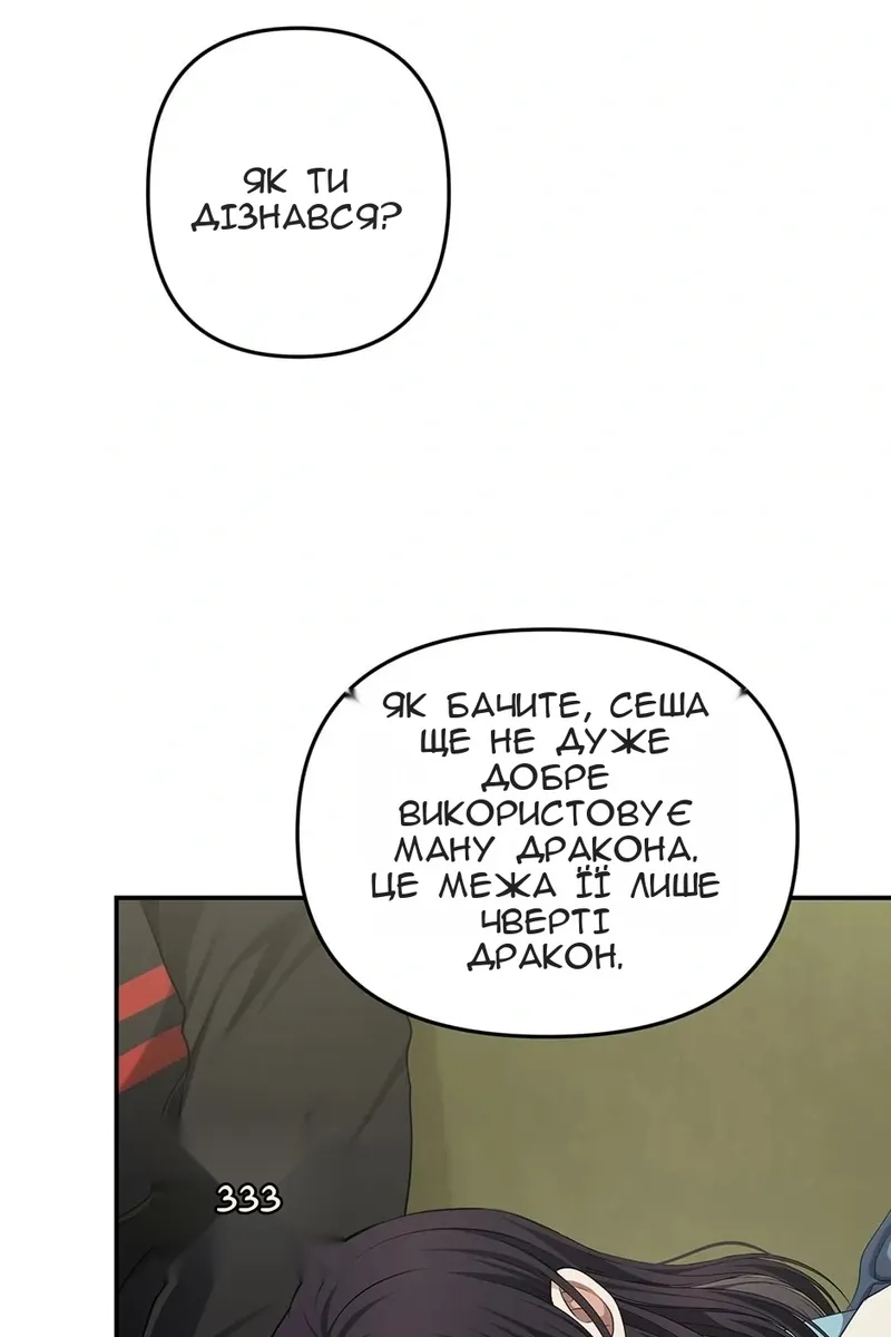 Сторінка 10