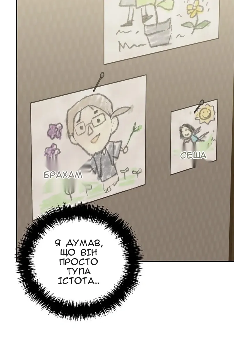 Сторінка 57