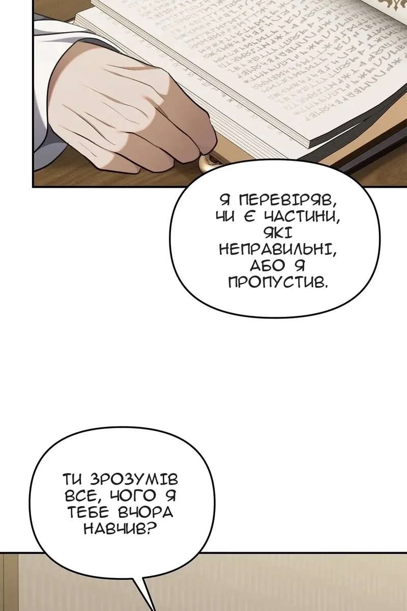 Сторінка 61