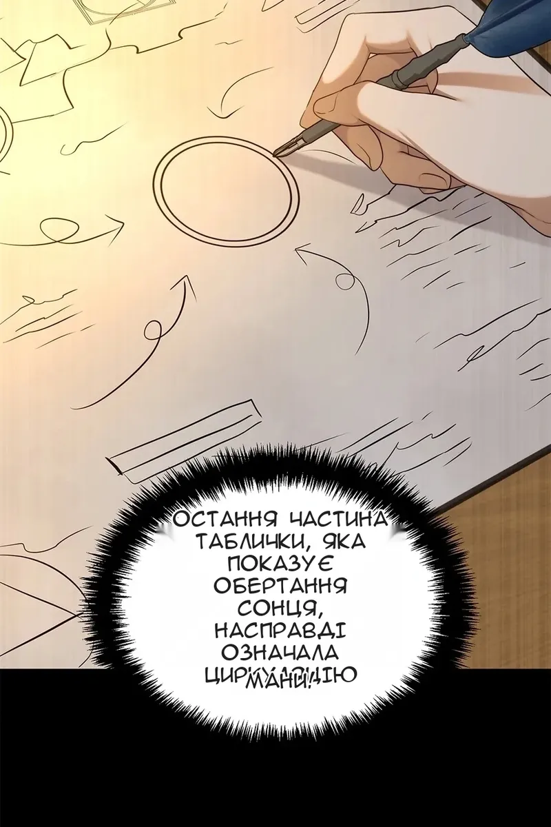 Сторінка 92