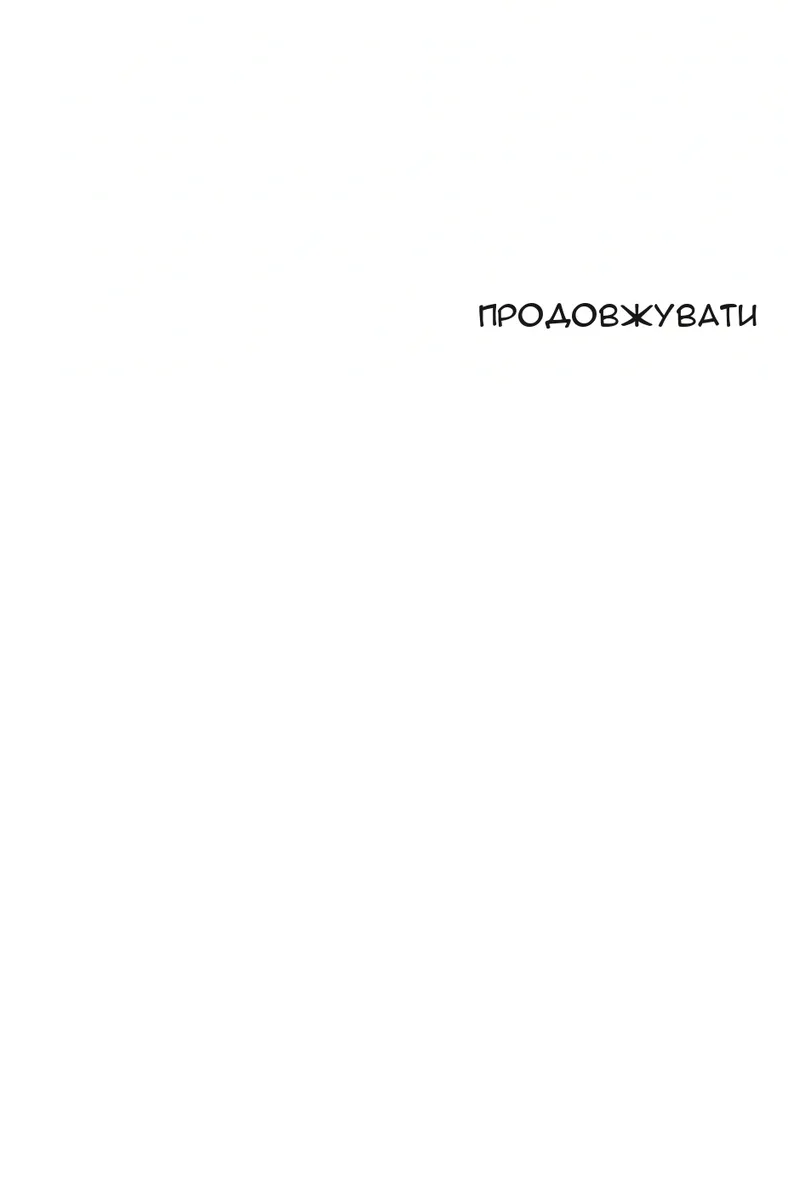 Сторінка 110