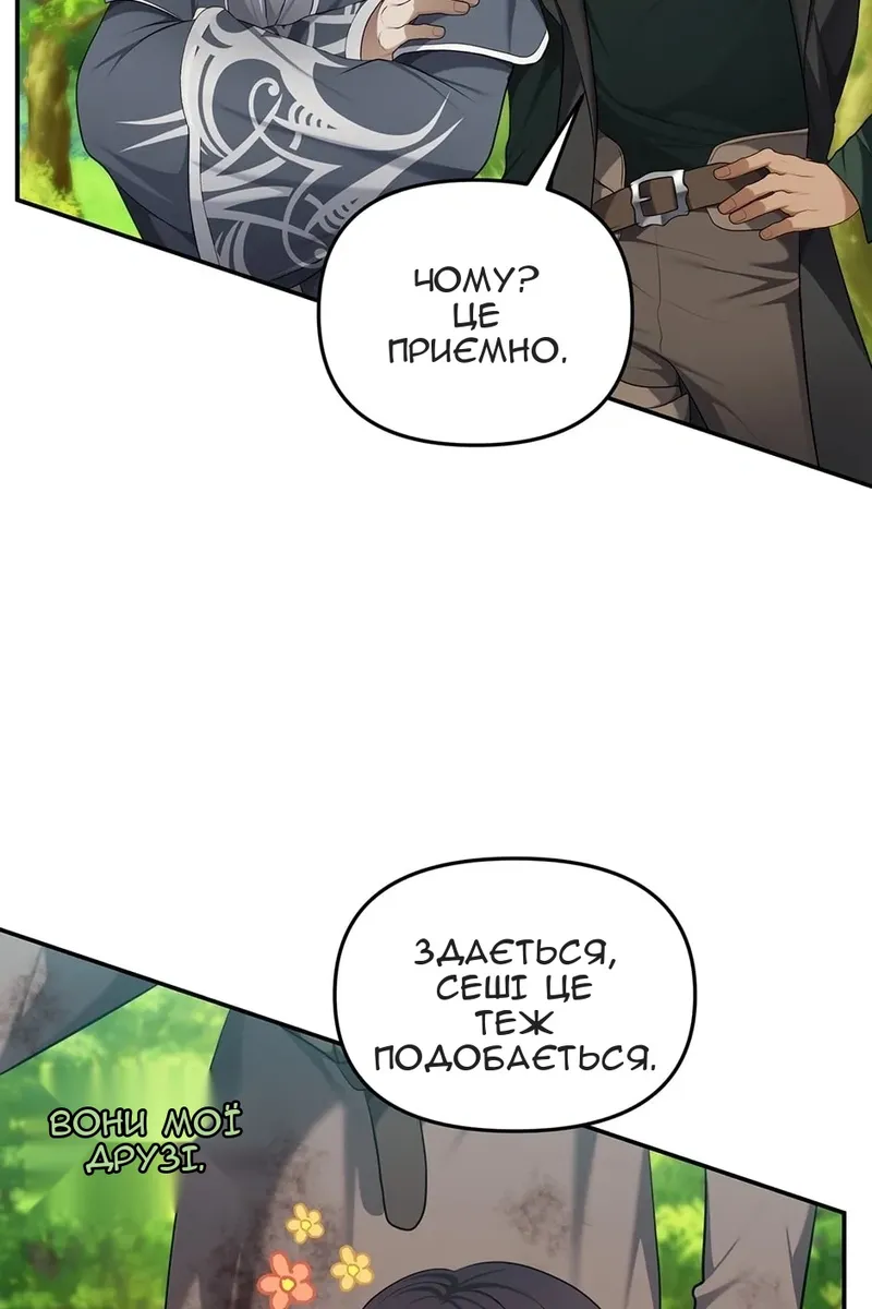 Сторінка 8