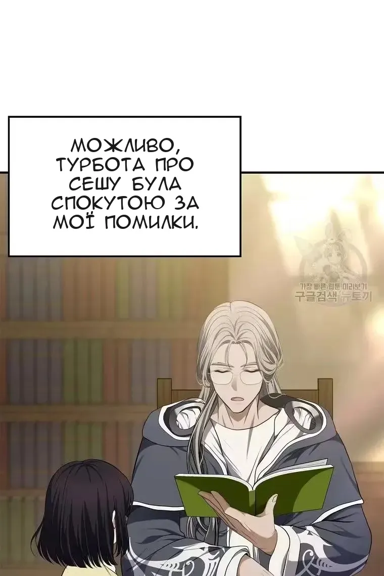 Сторінка 12