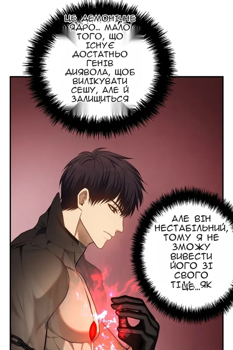 Сторінка 61