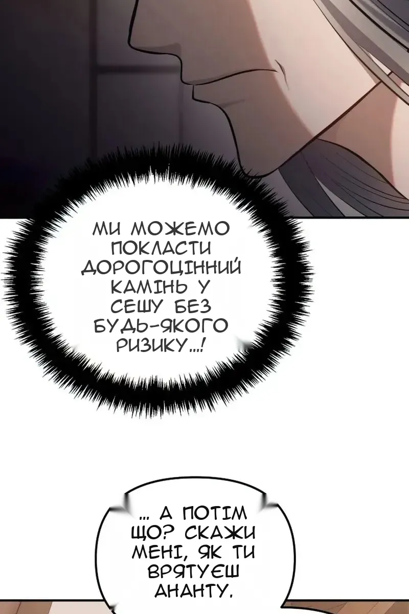 Сторінка 72