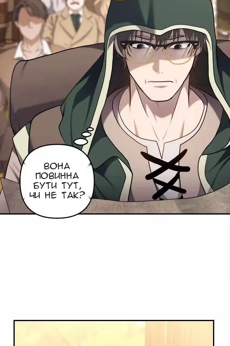 Сторінка 61