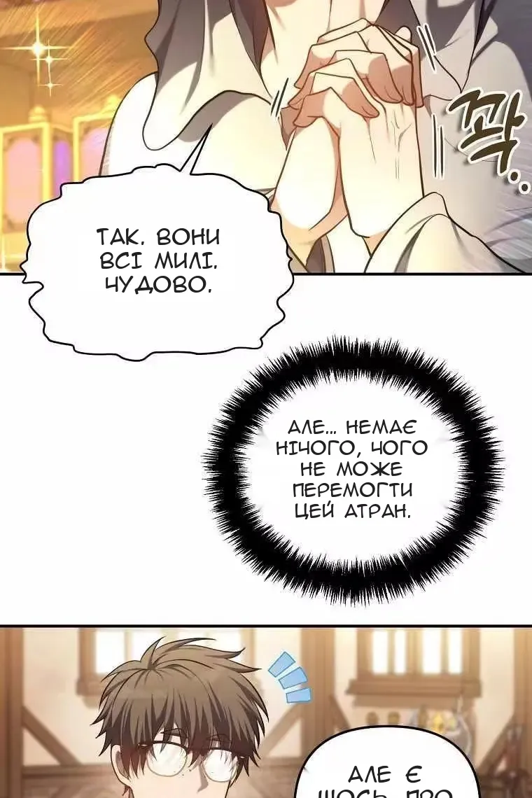 Сторінка 73