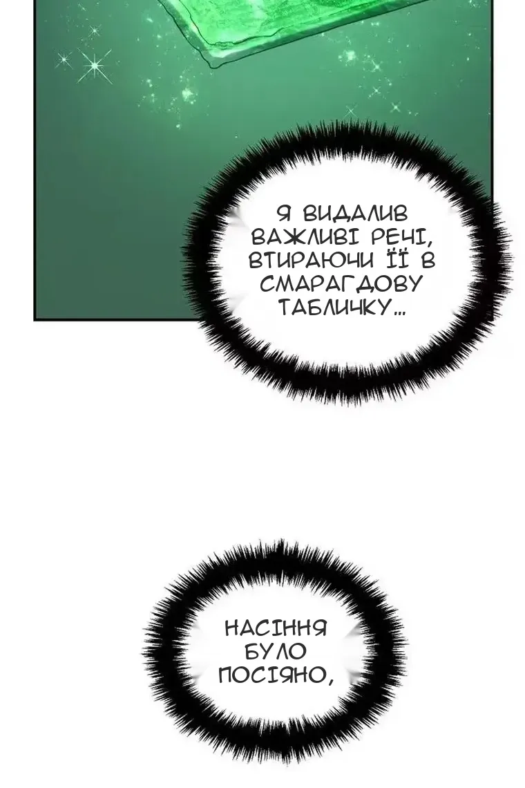 Сторінка 90