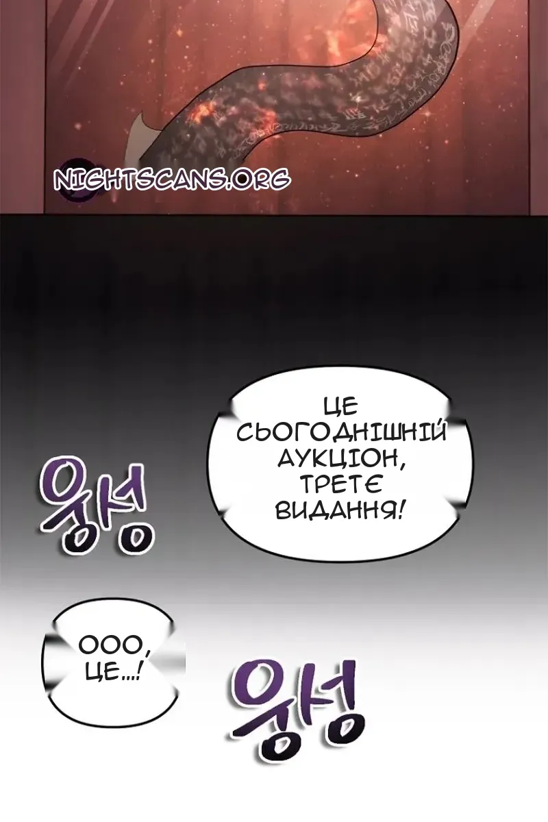 Сторінка 54