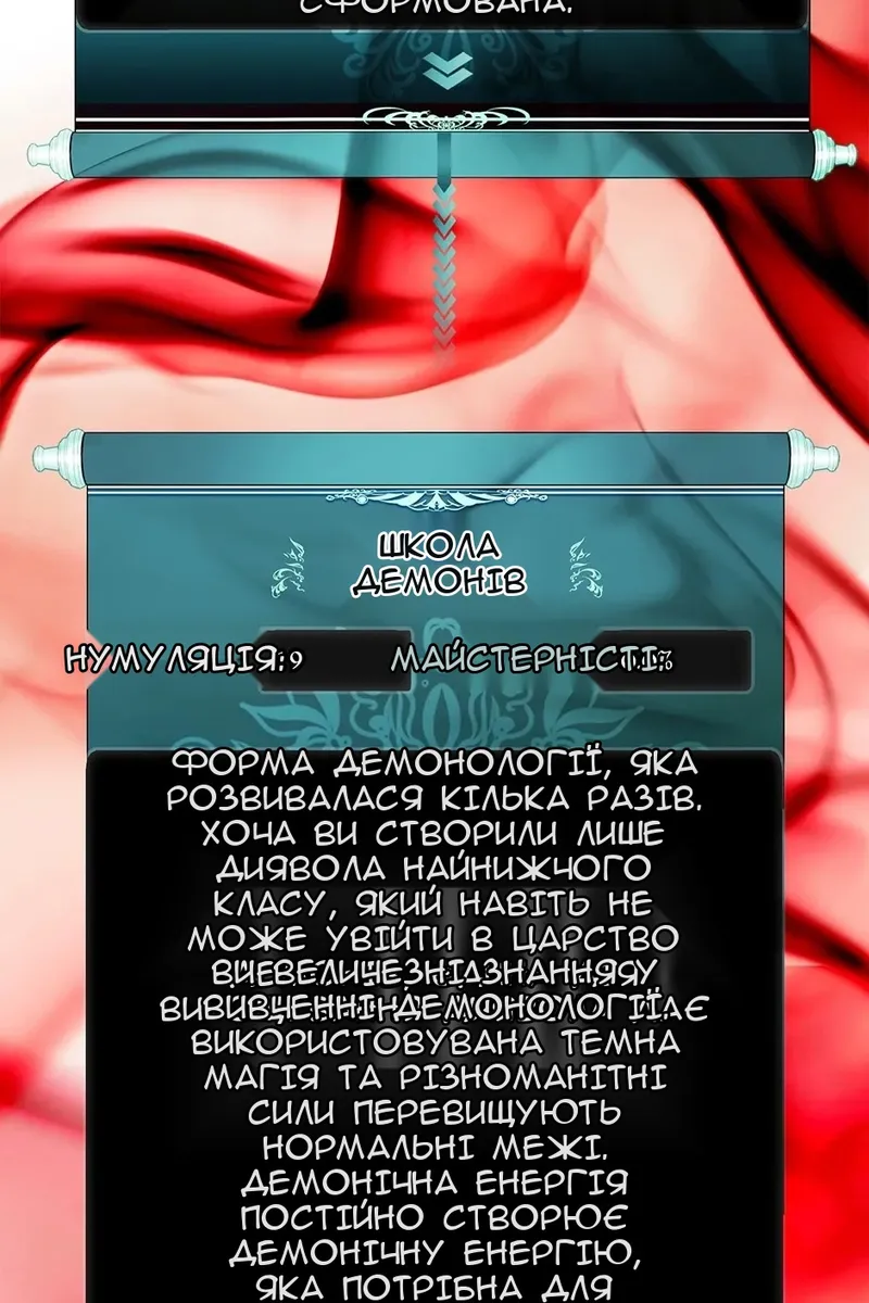 Сторінка 50