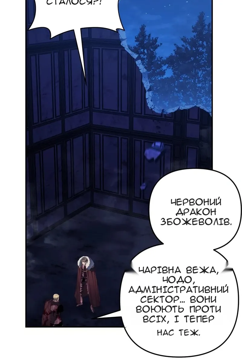 Сторінка 101