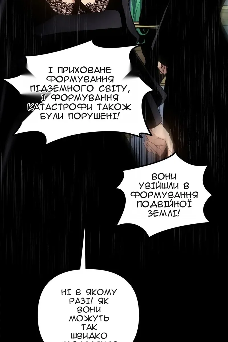Сторінка 101