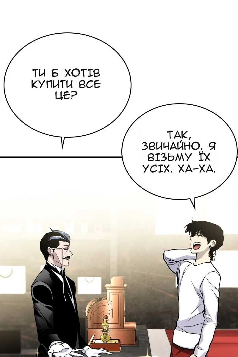 Сторінка 112