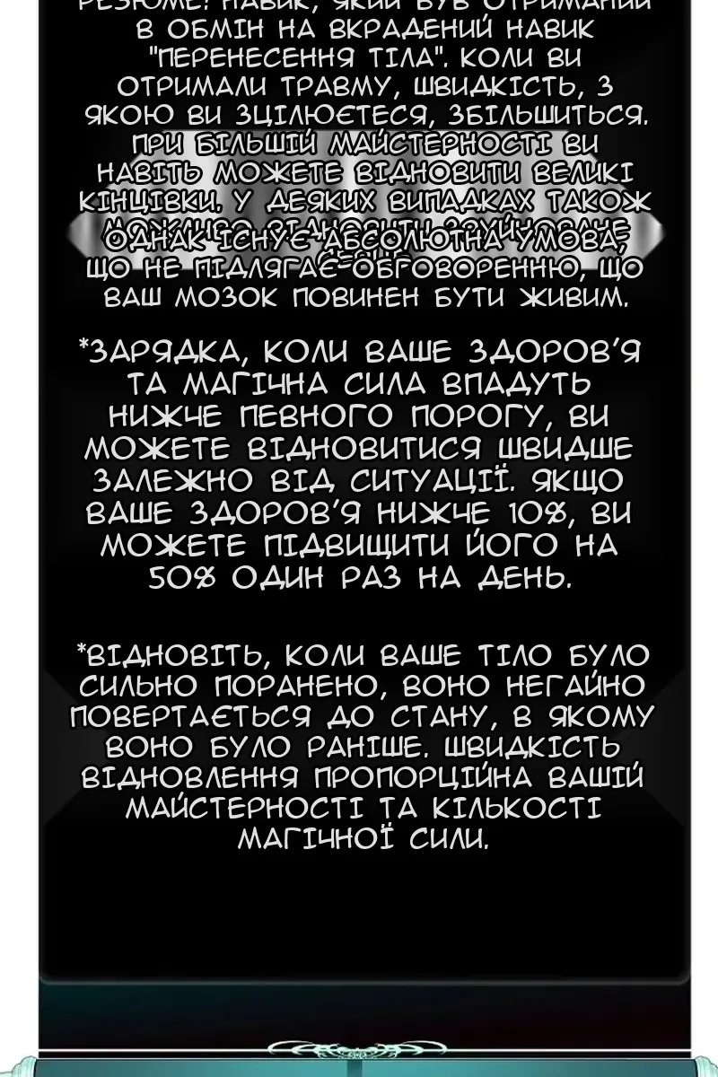 Сторінка 80