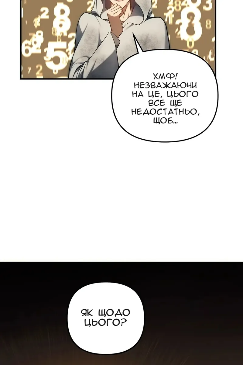 Сторінка 105