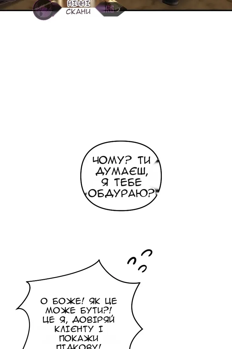 Сторінка 12