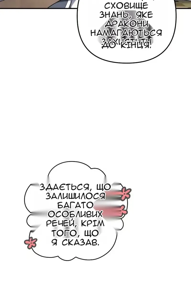 Сторінка 8