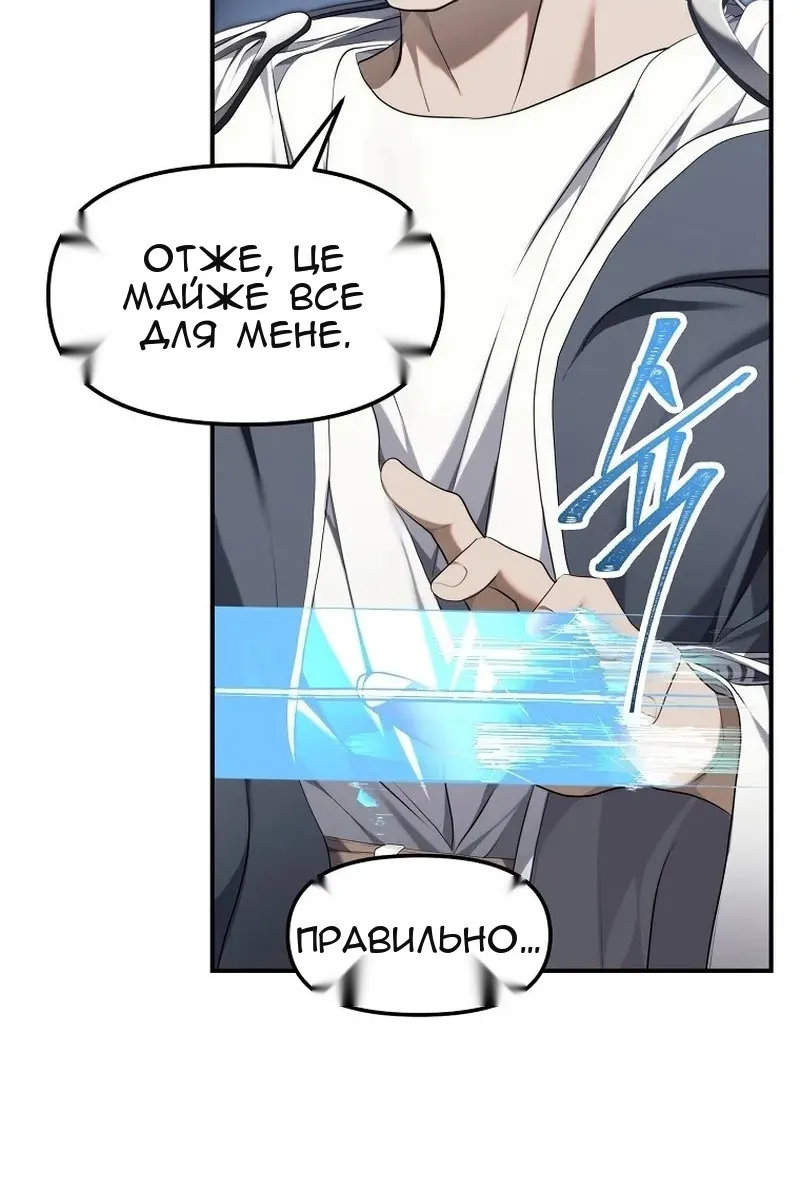 Сторінка 8